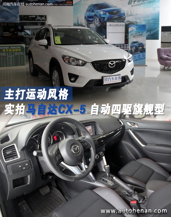 马自达CX-5